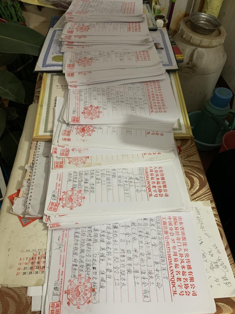 成华用案例说话 起名实力