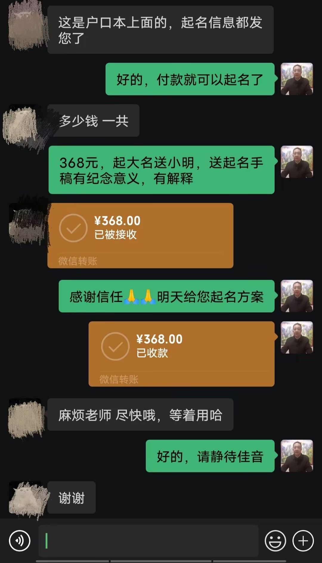 成华起名案例，感谢支持